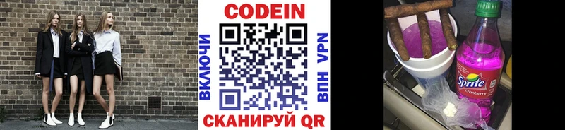 Кодеиновый сироп Lean напиток Lean (лин)  цена наркотик  Никольск 