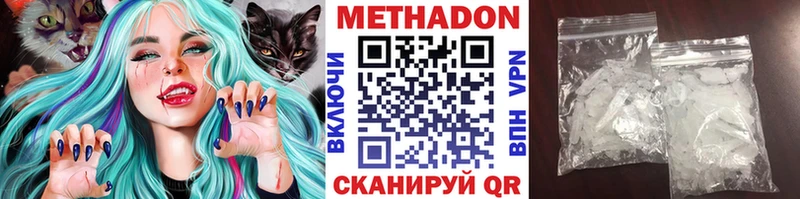 МЕТАДОН белоснежный где продают наркотики ссылка на мегу зеркало Никольск